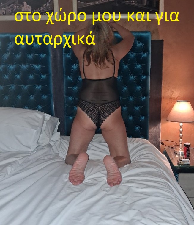 Eλένη ΓΕΝΝΗΜΈΝΗ ΓΙΑ ΑΜΑΡΤΊΕΣ